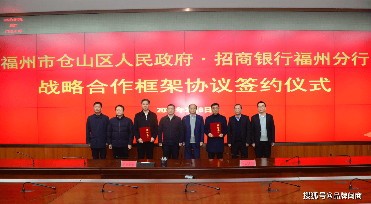 授信300亿元！招商银行福州分行与福州市仓山区人民政府签署战略合作协议