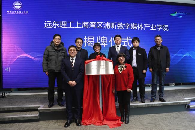 这家学院在金山正式揭牌！将开启人才造血新模式→