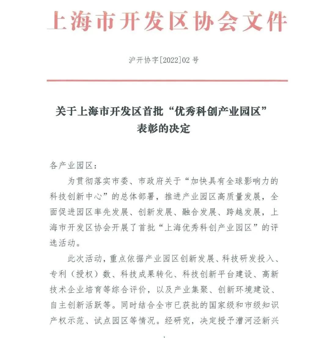 全市首批！金山这里上榜！